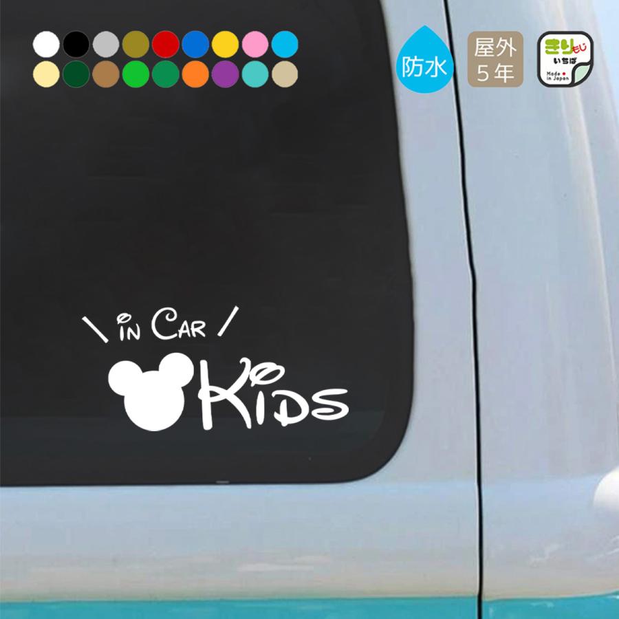 キッズインカー ステッカー 車 おしゃれ THE KIDS IN CAR 子ども 乗っ 