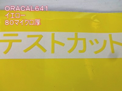 641カット