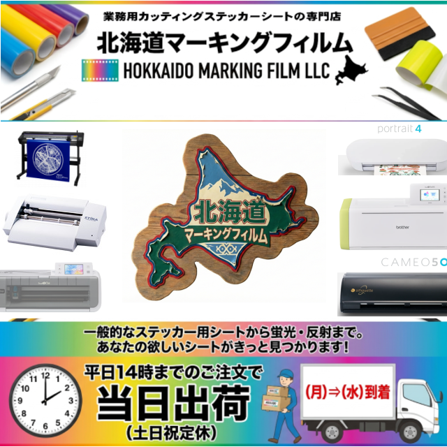 ブルーラメ ステカSV-8用20cm幅×10mロール ラメ入りカッティング