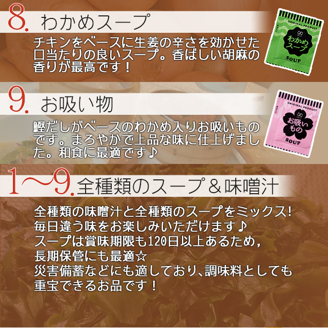 味噌汁 と スープ 11種類 90個セット オニオン わかめ 中華スープ お吸物 しじみ わかめ 玉ねぎ 油揚げ 赤だし Tポイント消化 合わせ味噌汁  paypay :soupmiso12syu100-xyz1:お取り寄せグルメ本舗 - 通販 - Yahoo!ショッピング