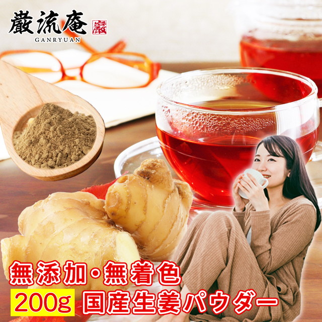 生姜パウダー