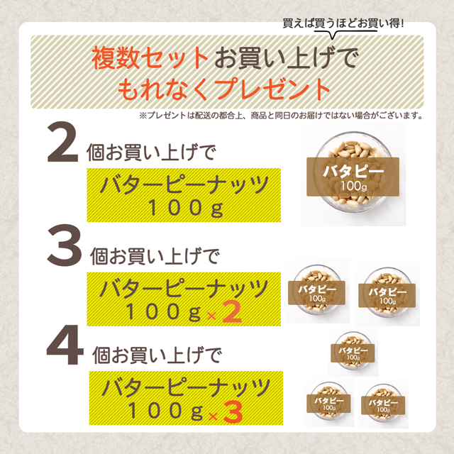 アーモンド