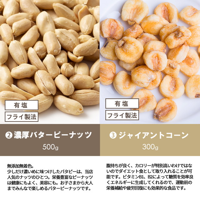 ピーナッツ セール オープン記念 濃厚バターピーナッツ 500g お得用パック paypay Tポイント消化 otumaminuts  :peanuts002:お取り寄せグルメ本舗 - 通販 - Yahoo!ショッピング