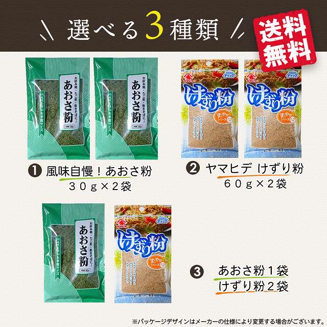 だし粉