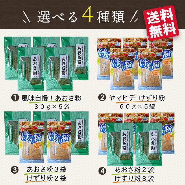 だし粉