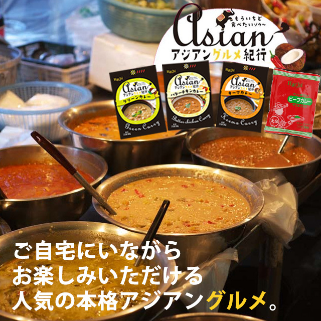 レトルトカレー