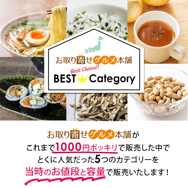送料無料