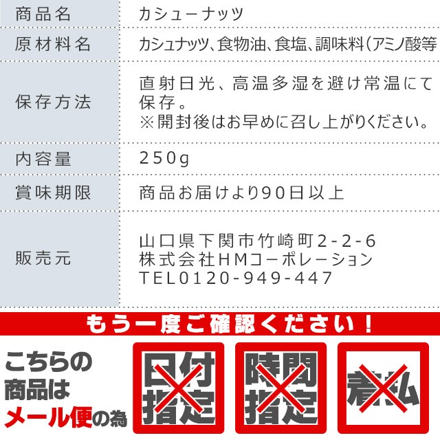 カシュナッツ送料無料