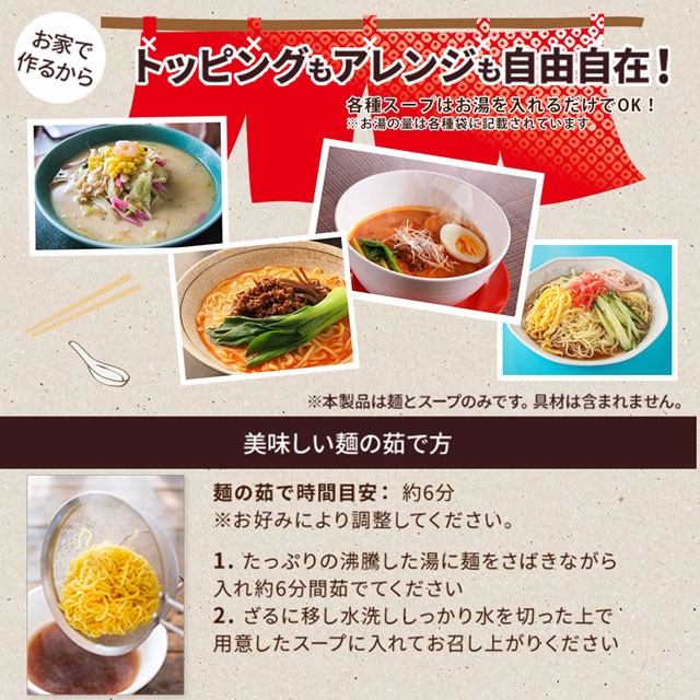 500円 6種から選べる 長崎ちゃんぽん 冷やし中華 担々麺 2セット 全国送料無料 中華麺 スープ たれ Paypay Tポイント消化 Cahnpon2set Omake お取り寄せグルメ本舗 通販 Yahoo ショッピング