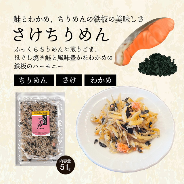 ちりめんふりかけ