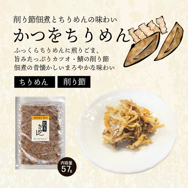 しそちりめん