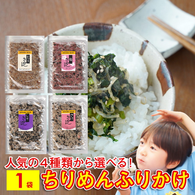 ちりめん