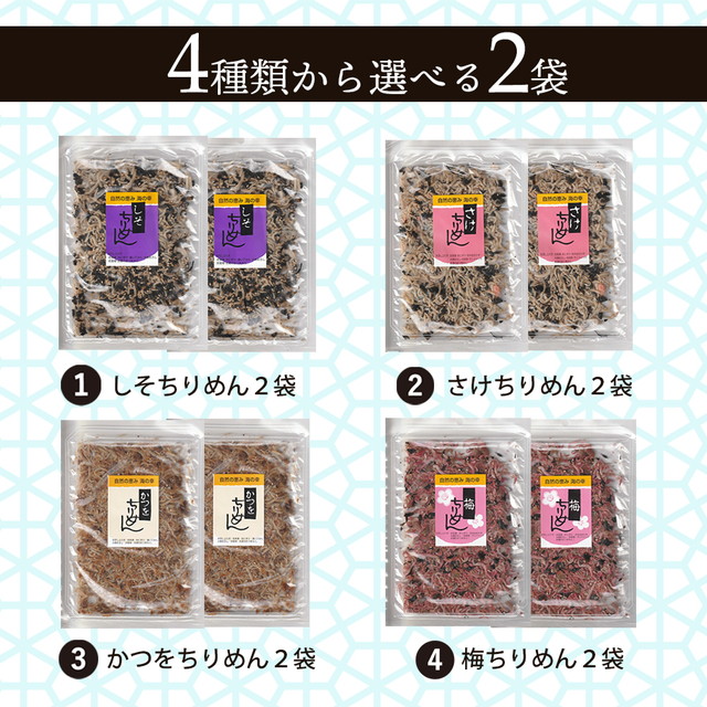 選べる