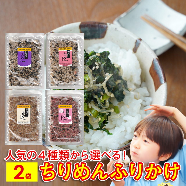 ちりめんふりかけ