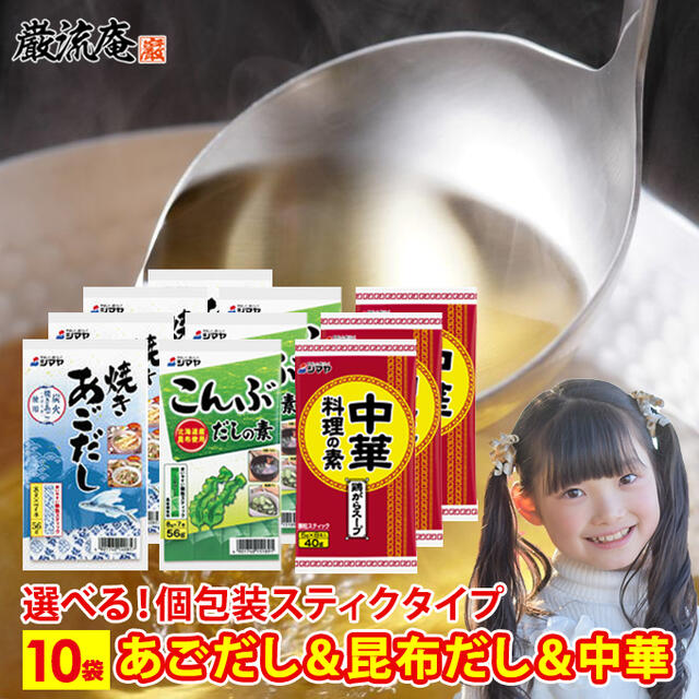 デポー 送料無料 国産 3袋 茅乃舎だし 8g×30袋 x3 久原本家 焼きあご入り かやのや 無添加 あごだし 鰹節 昆布 本格的なだし お子様から