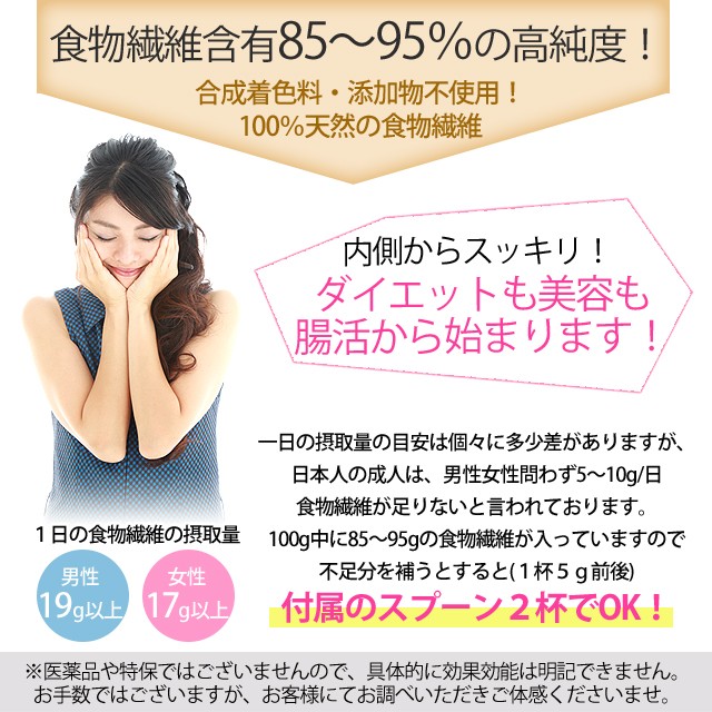 難消化性できすとりん