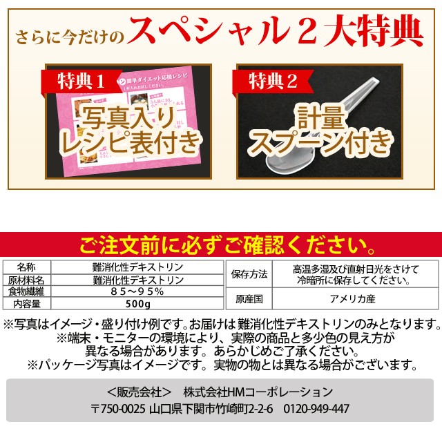 特保