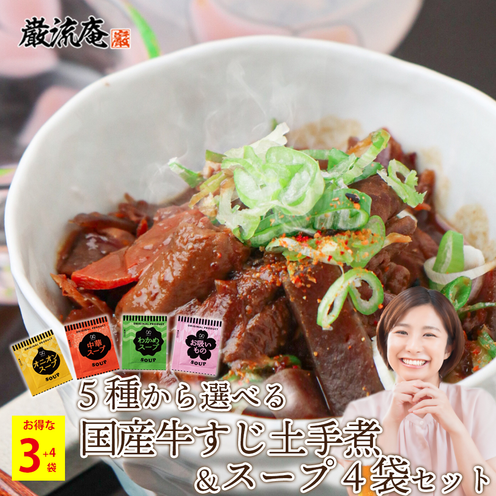 牛筋