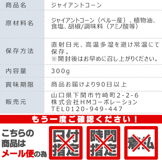 じゃいあんこーん送料無料