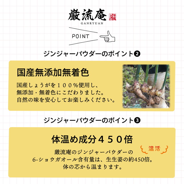 生姜湯