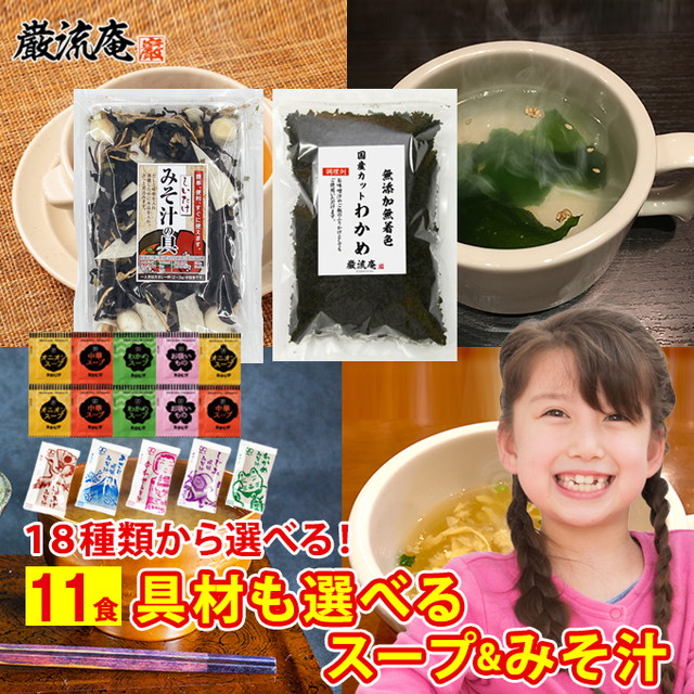 みそ汁