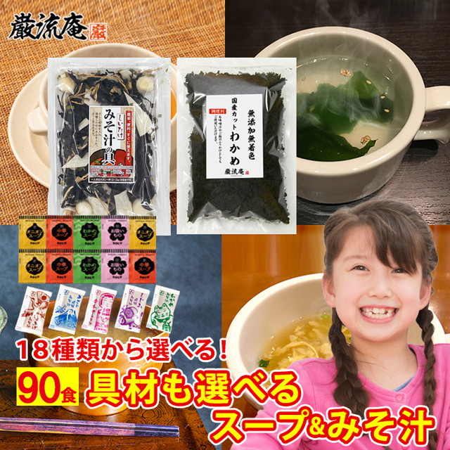 みそ汁
