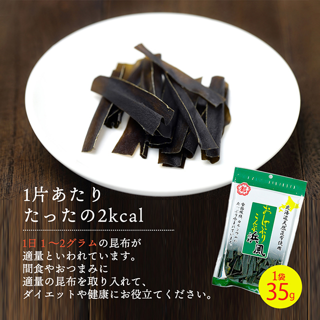 都こんぶ