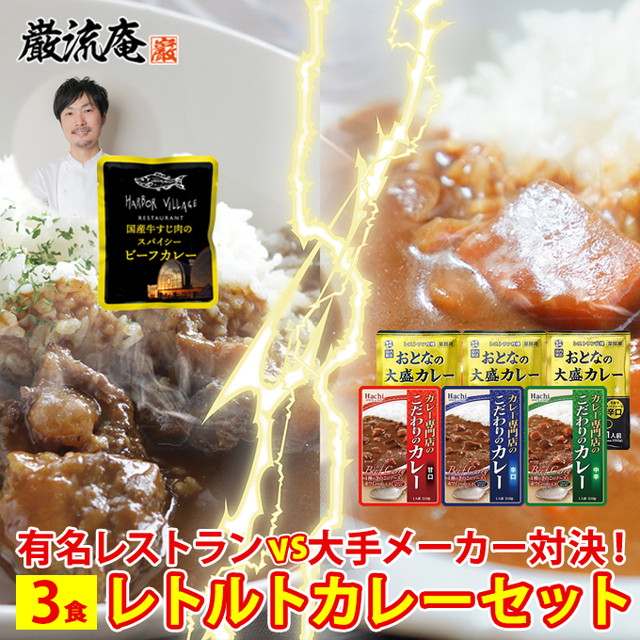 カレー