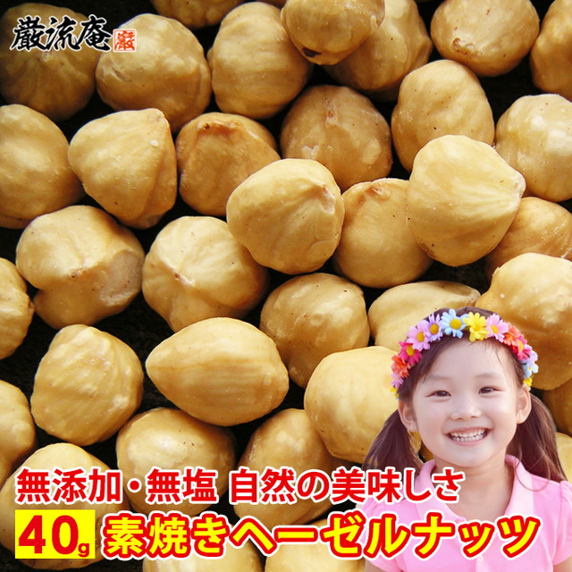 ヘーゼルナッツ100g