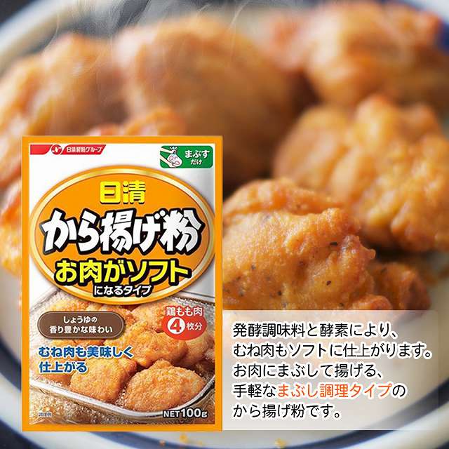 からあげ粉（容量（g）：50~100g未満）｜米、雑穀、粉類｜食品 通販 - Yahoo!ショッピング