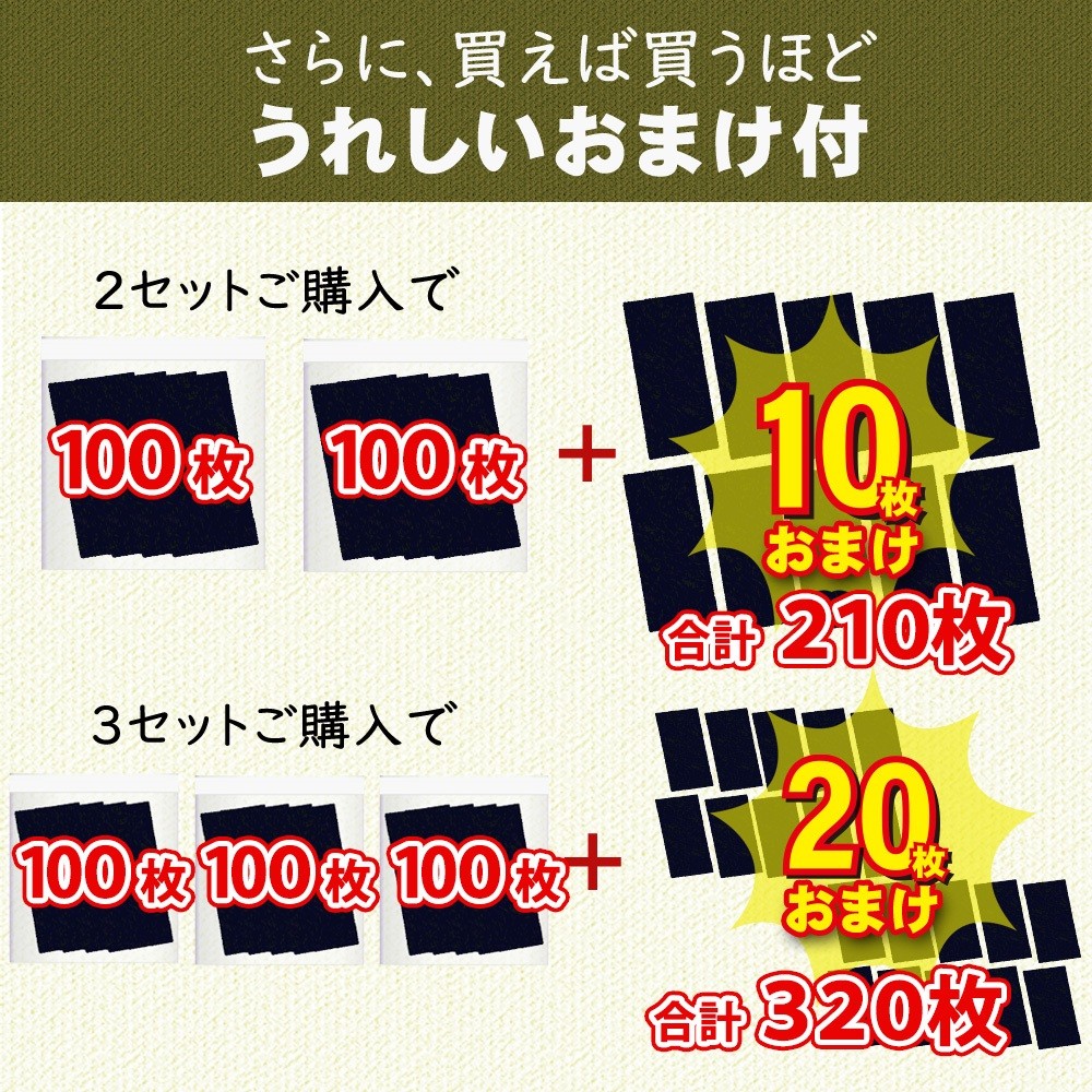 韓国のり 9枚切り 100枚セット 50枚×２セット 【全国】 韓国海苔 味付け海苔 国産 高級 お弁当 お買い得 人気 paypay Tポイント消化  :knori100set-omake:お取り寄せグルメ本舗 - 通販 - Yahoo!ショッピング