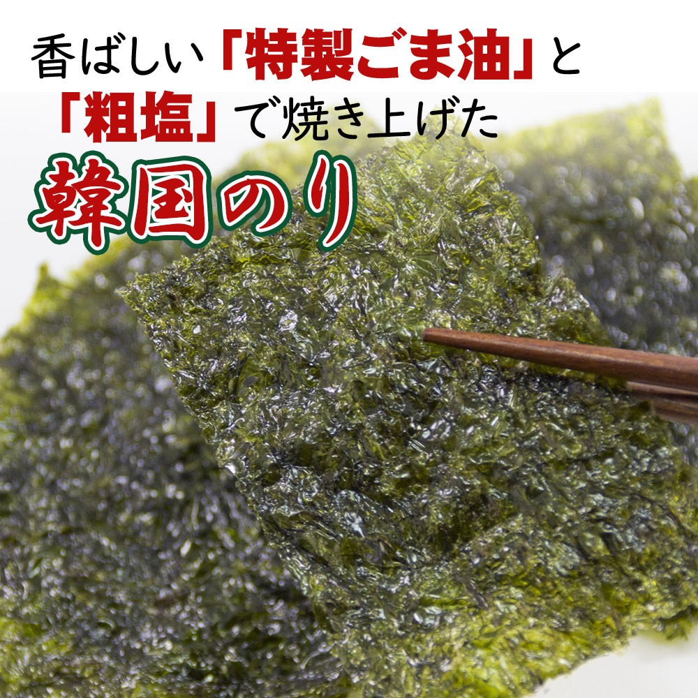 韓国のり 9枚切り 100枚セット 50枚×２セット 【全国】 韓国海苔 味付け海苔 国産 高級 お弁当 お買い得 人気 paypay Tポイント消化  :knori100set-omake:お取り寄せグルメ本舗 - 通販 - Yahoo!ショッピング
