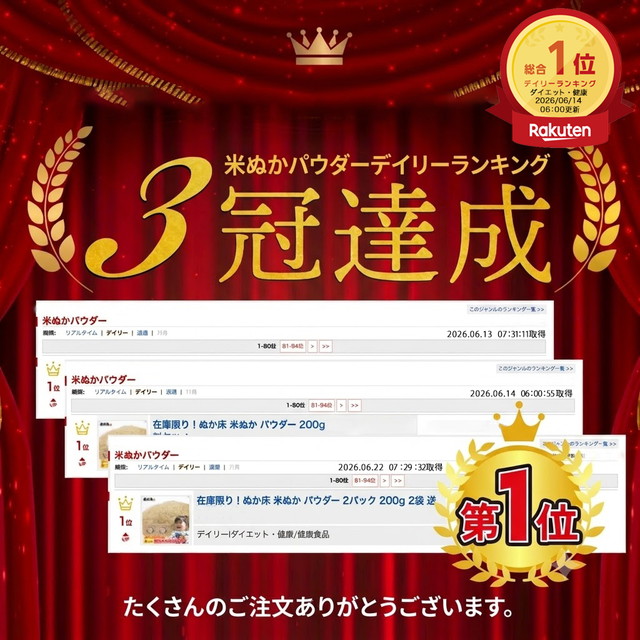 米ぬか