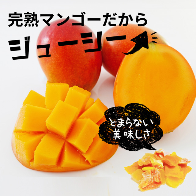 マンゴー