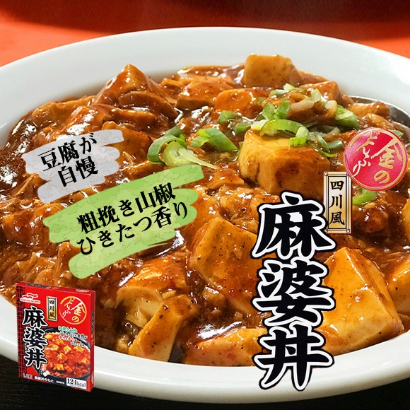 中華丼