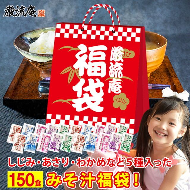 味噌汁
