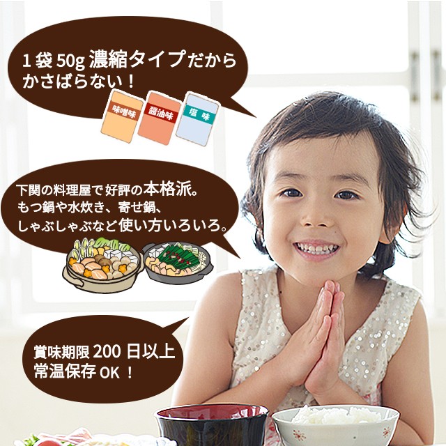 鍋の素