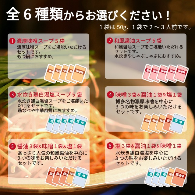 もつ鍋