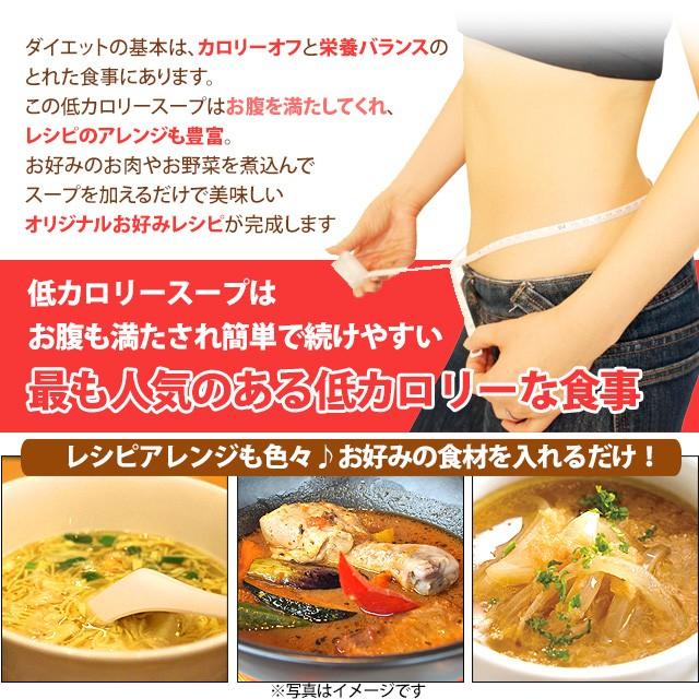 1食置き換えダイエット食品スープの商品一覧 通販 - Yahoo!ショッピング