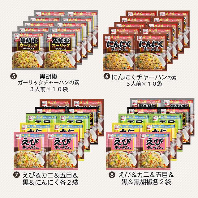 かにチャーハン
