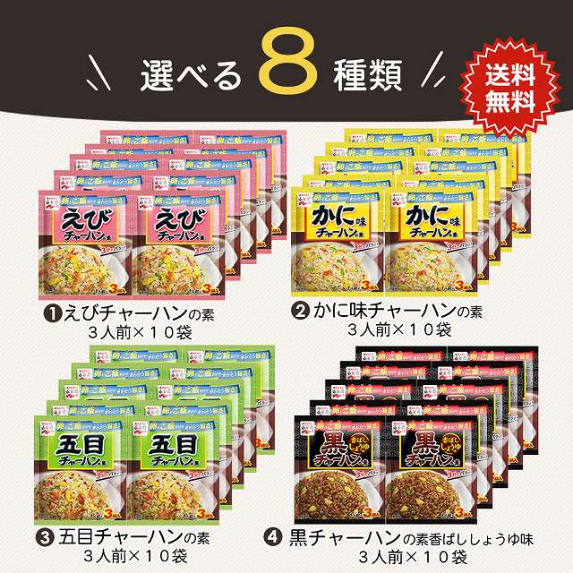 かにチャーハン
