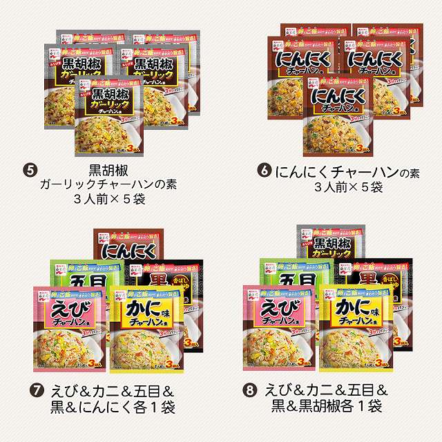 かにチャーハン