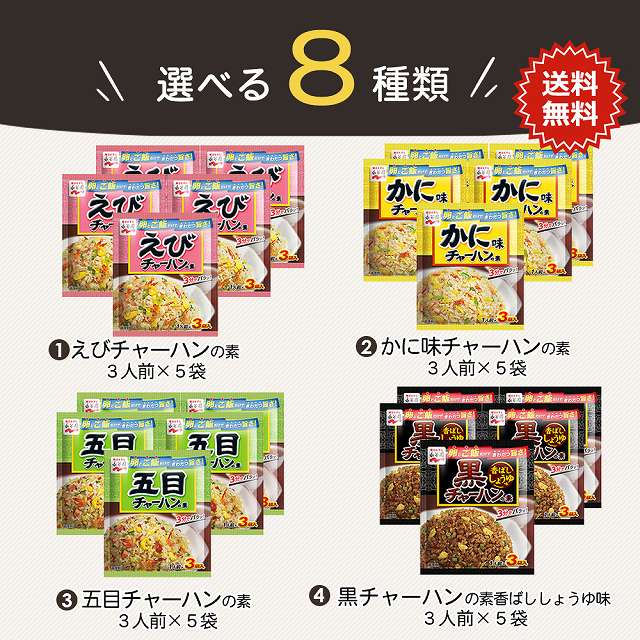 かにチャーハン