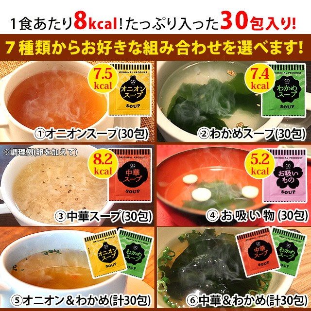 オニオンスープ 30食 お試し 玉ねぎスープ 送料無料 選べる7種 ポイント消化 paypay Tポイント消化 :onionsoup30-01: お取り寄せグルメ本舗 - 通販 - Yahoo!ショッピング