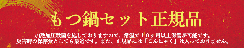 もつ鍋 お試し セット 1人前 博多 醤油 送料無料 やきやま コラボ もつ煮込み 福岡 九州 人気 プチもつ鍋 ワンコイン paypay  Tポイント消化 :otamesimotunabe1p-a-501:お取り寄せグルメ本舗 - 通販 - Yahoo!ショッピング