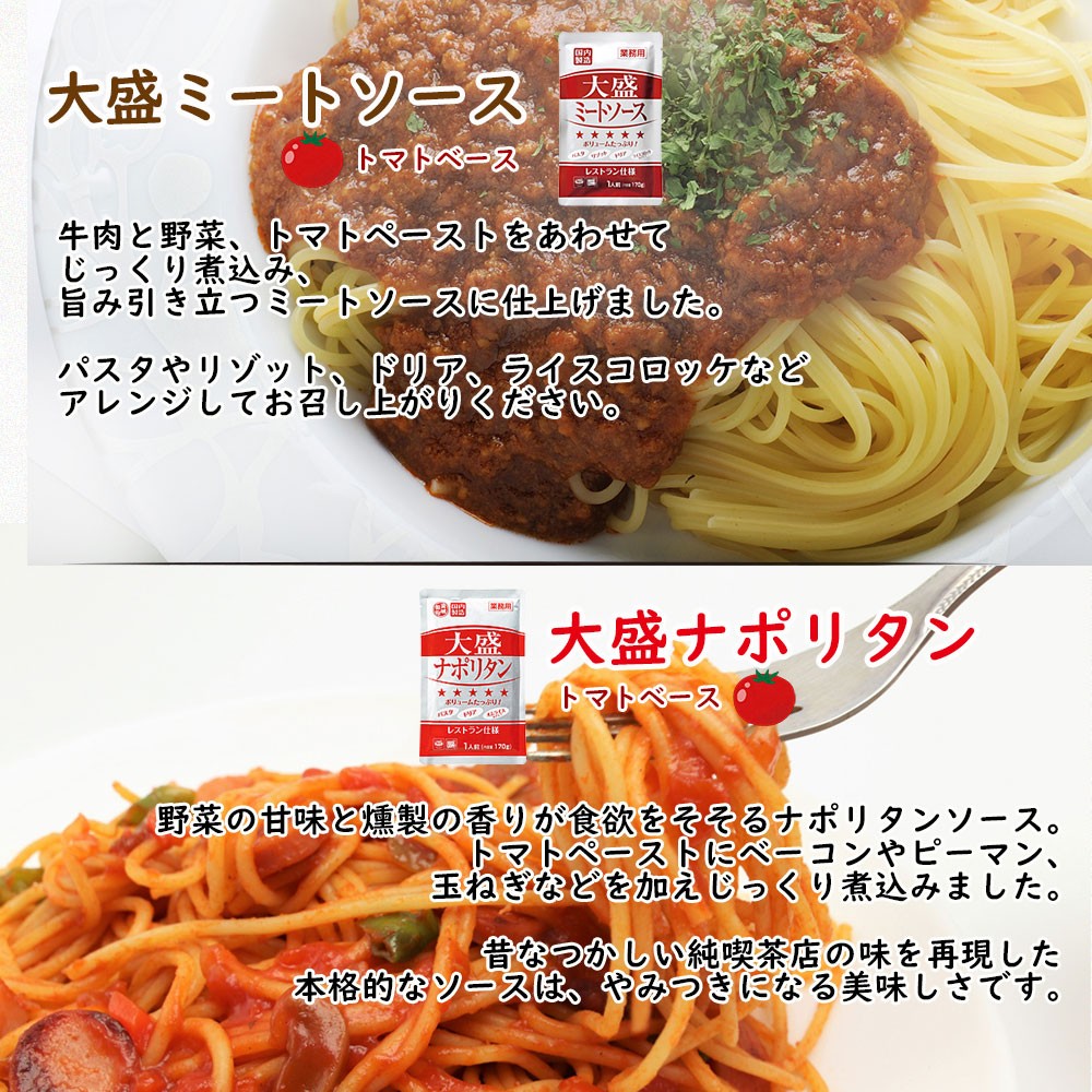 6種から選べる 大盛 パスタソース 2袋セット 【全国送料無料】 スパゲッティ ソース paypay Tポイント消化  :pasta2set:お取り寄せグルメ本舗 - 通販 - Yahoo!ショッピング