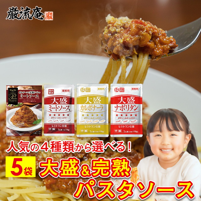 パスタソース