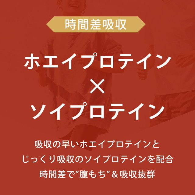ホエイプロテイン