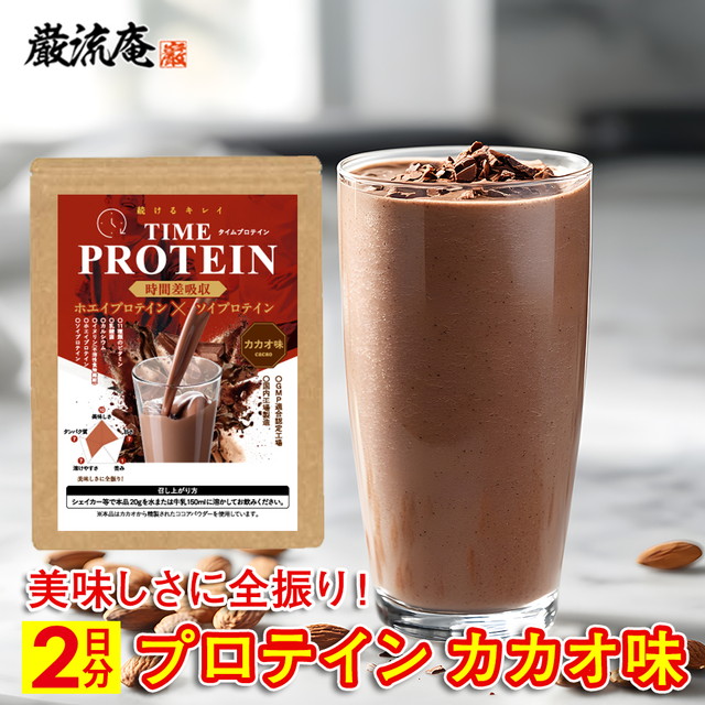 プロテイン