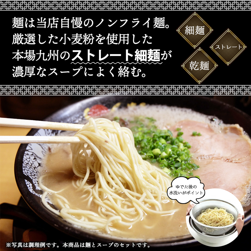 豚骨ラーメン